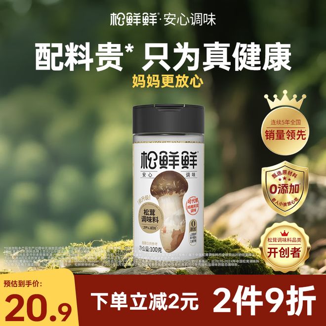 厨房焕新记：当松茸鲜香遇上手工研磨的仪式