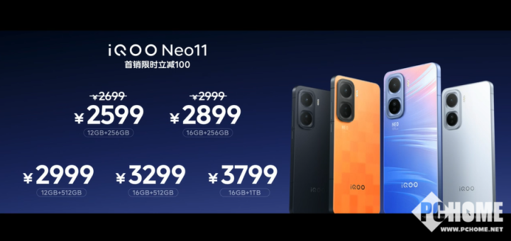 iQOO Neo11发布 金属中框旗舰双